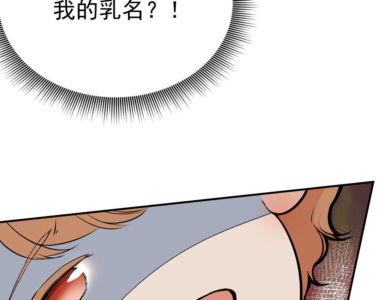莱斯特 第一章 莱斯特 第21页