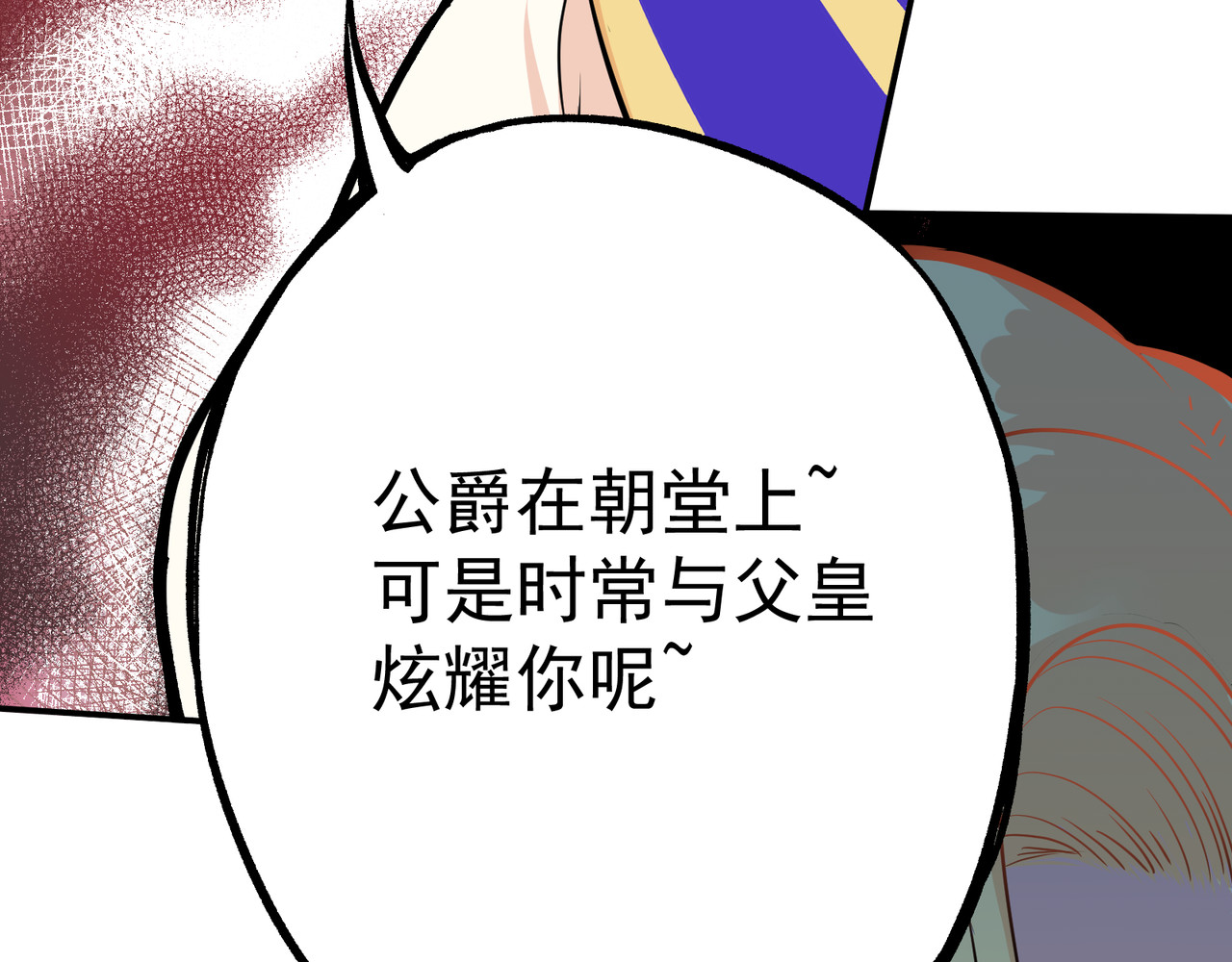 莱斯特 第一章 莱斯特 第23页