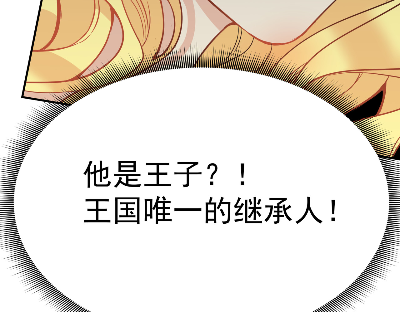 莱斯特 第一章 莱斯特 第25页