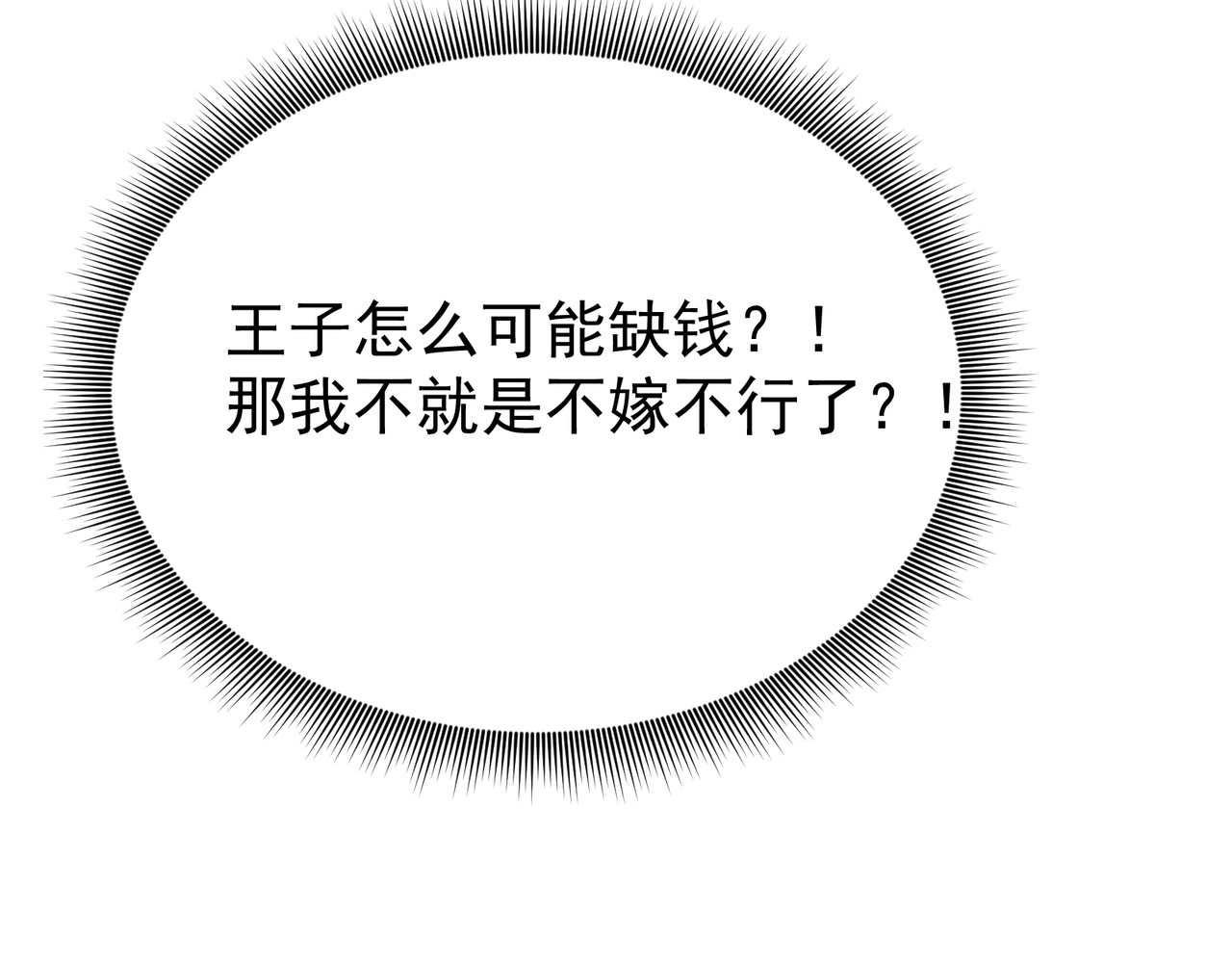 莱斯特 第一章 莱斯特 第27页