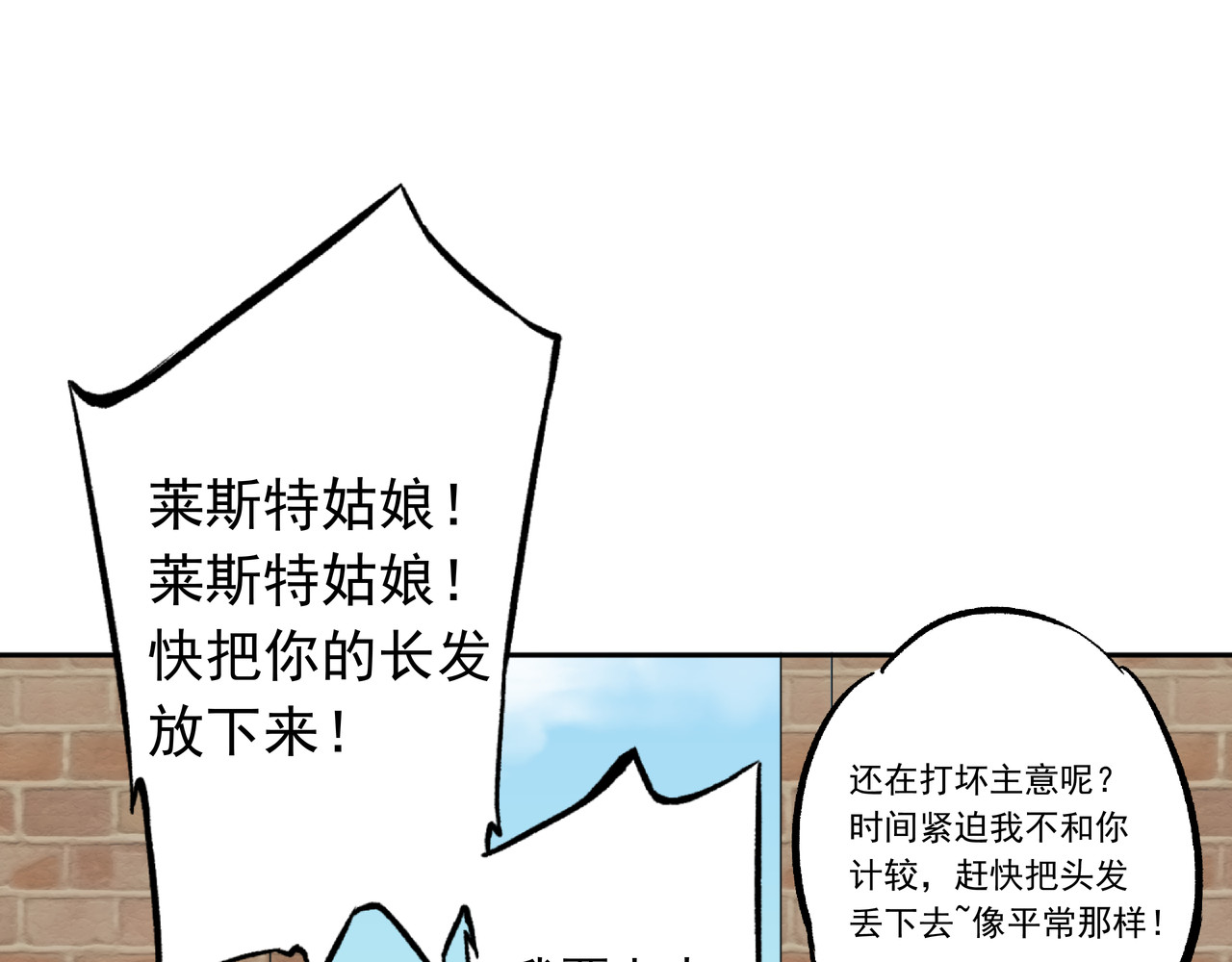 莱斯特 第一章 莱斯特 第29页