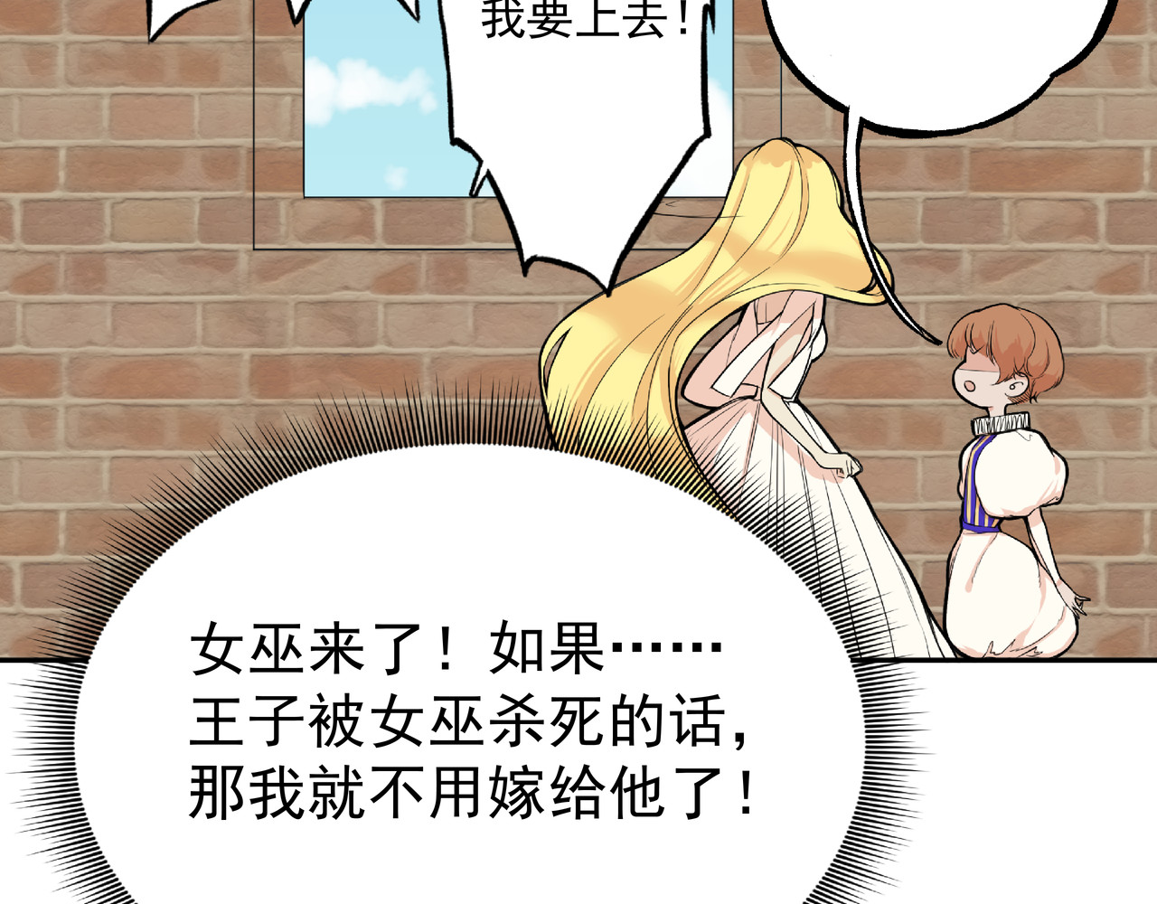 莱斯特 第一章 莱斯特 第30页
