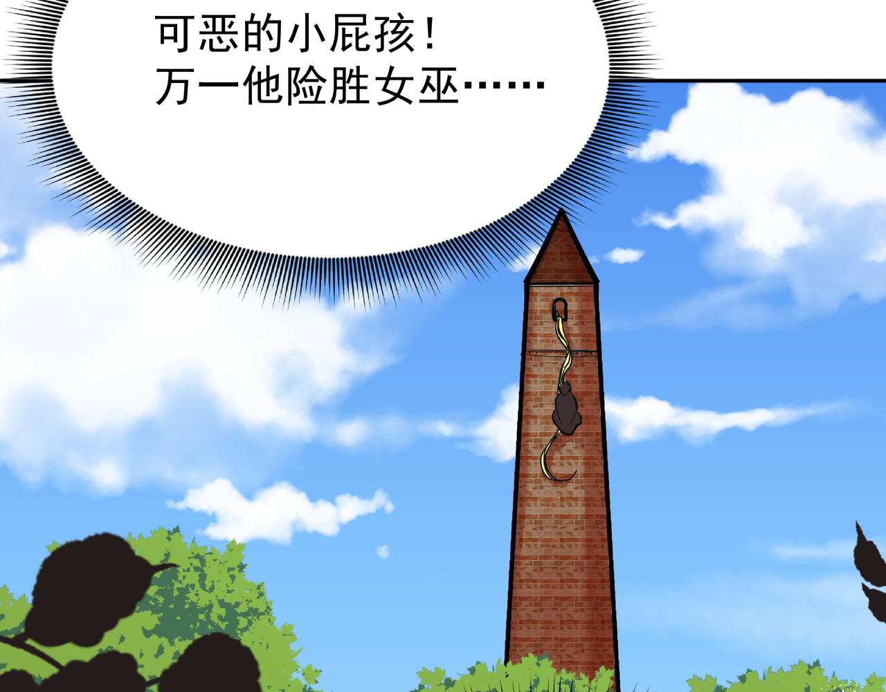 莱斯特 第一章 莱斯特 第32页