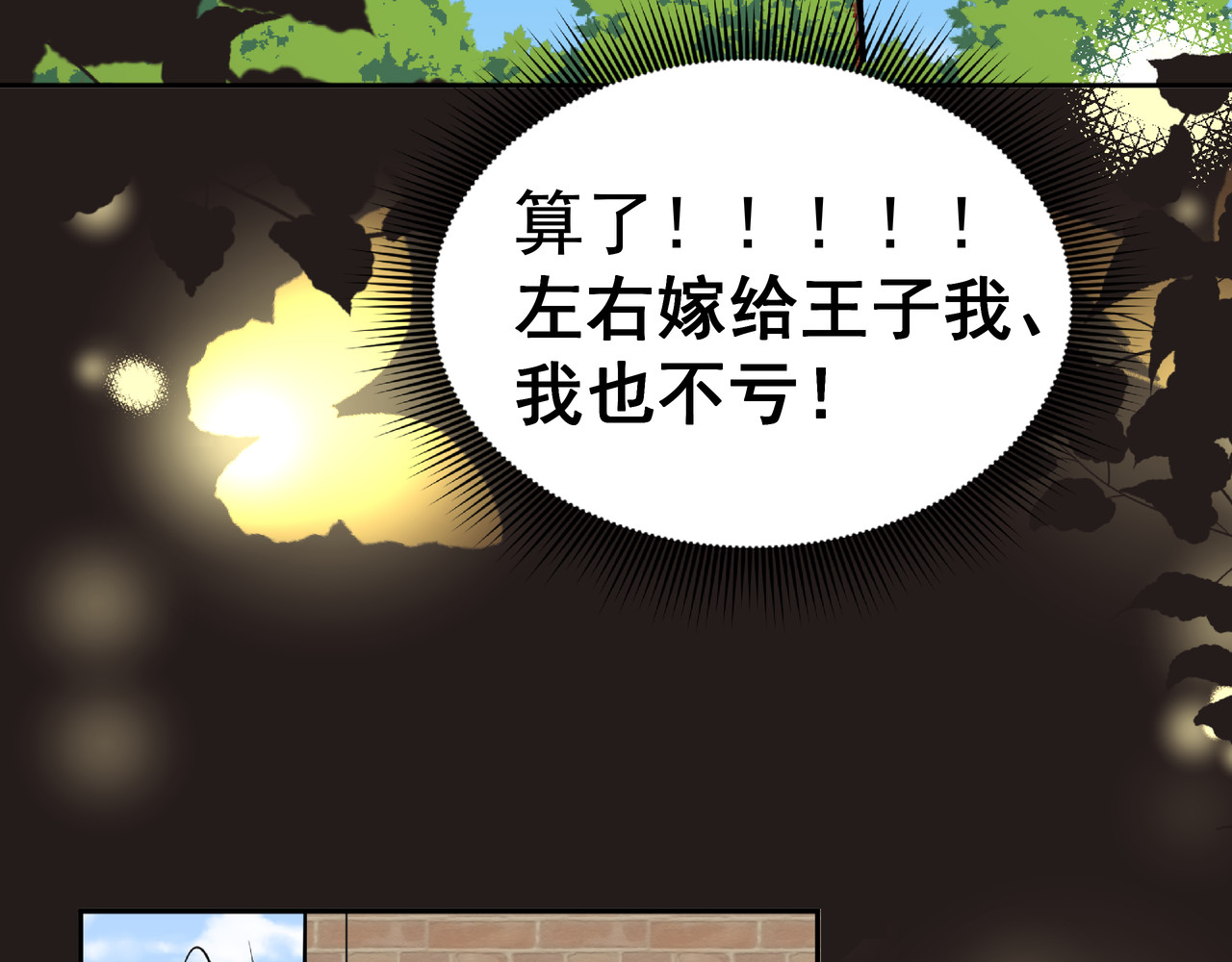 莱斯特 第一章 莱斯特 第33页