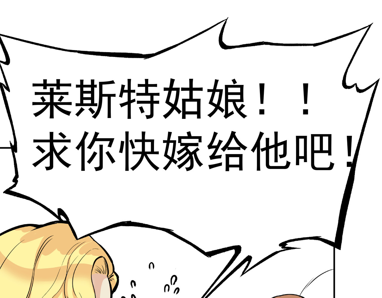 莱斯特 第一章 莱斯特 第40页