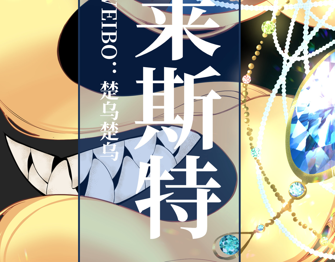 莱斯特 第5页
