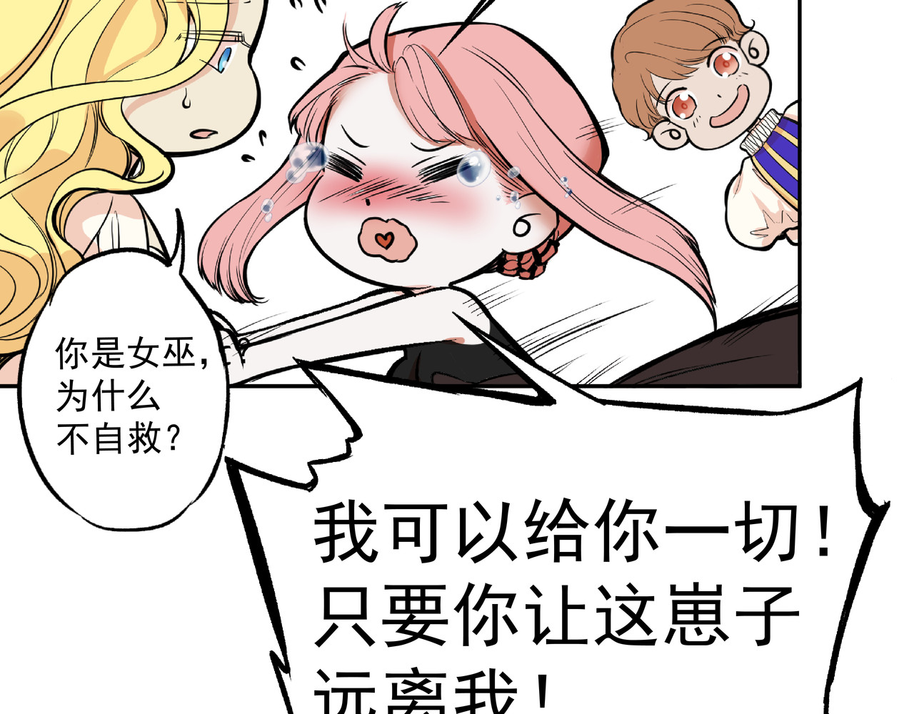 莱斯特 第一章 莱斯特 第41页