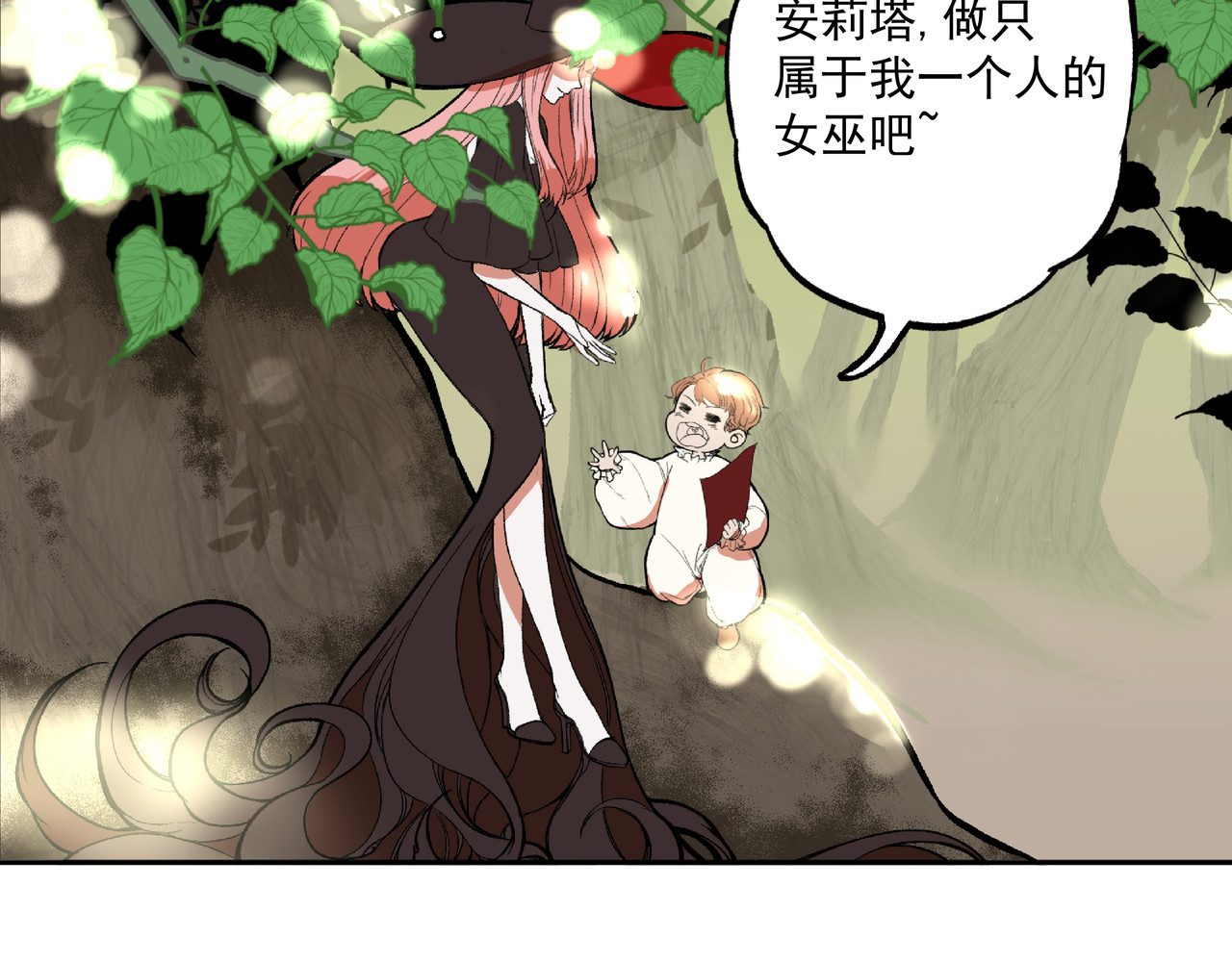 莱斯特 第一章 莱斯特 第49页