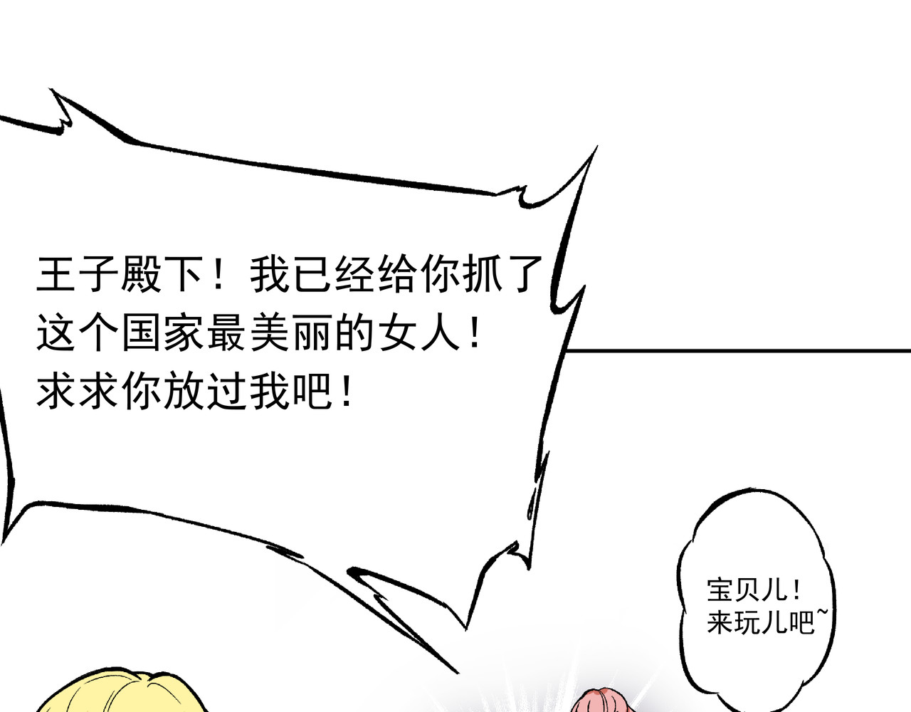 莱斯特 第一章 莱斯特 第50页