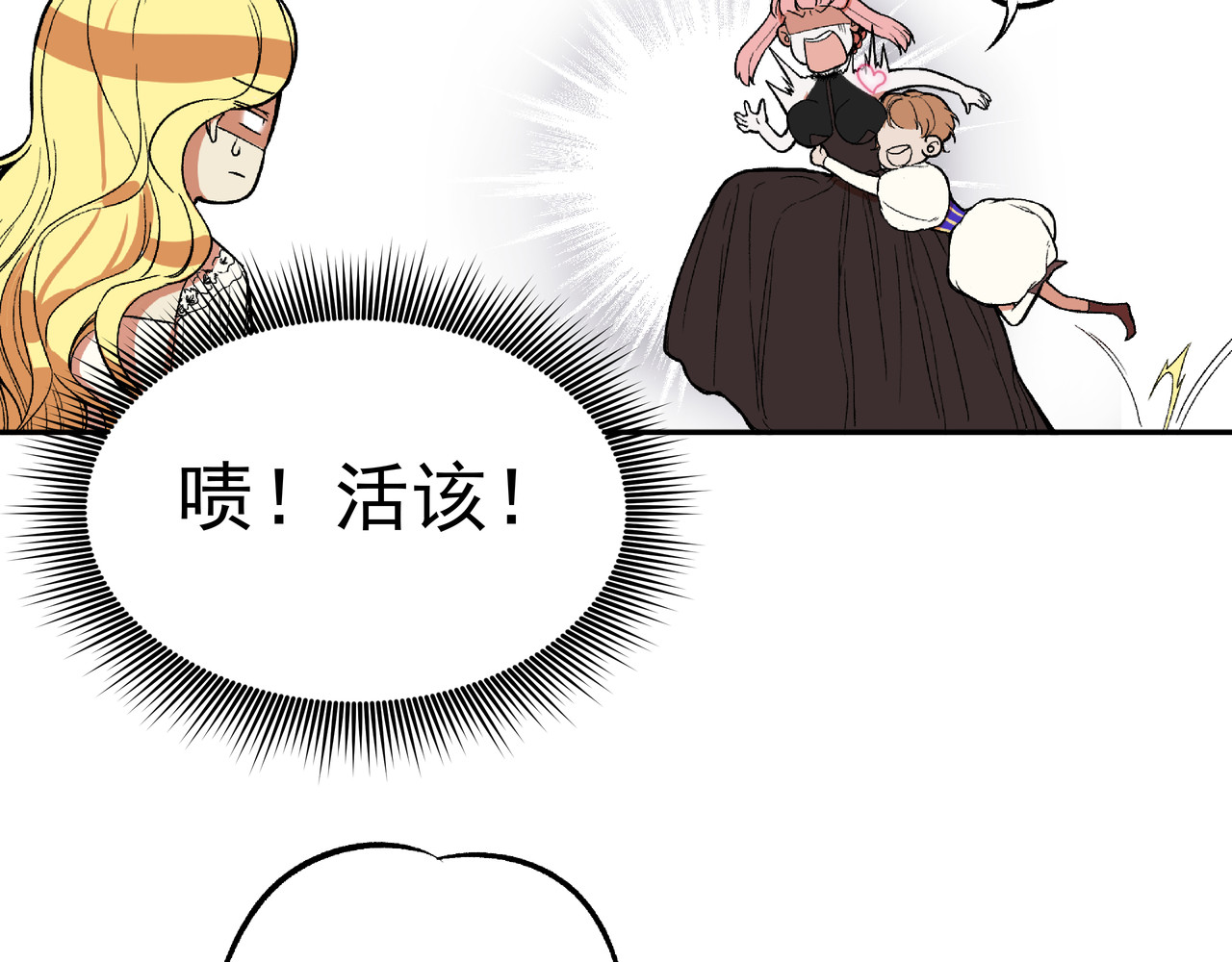 莱斯特 第一章 莱斯特 第51页