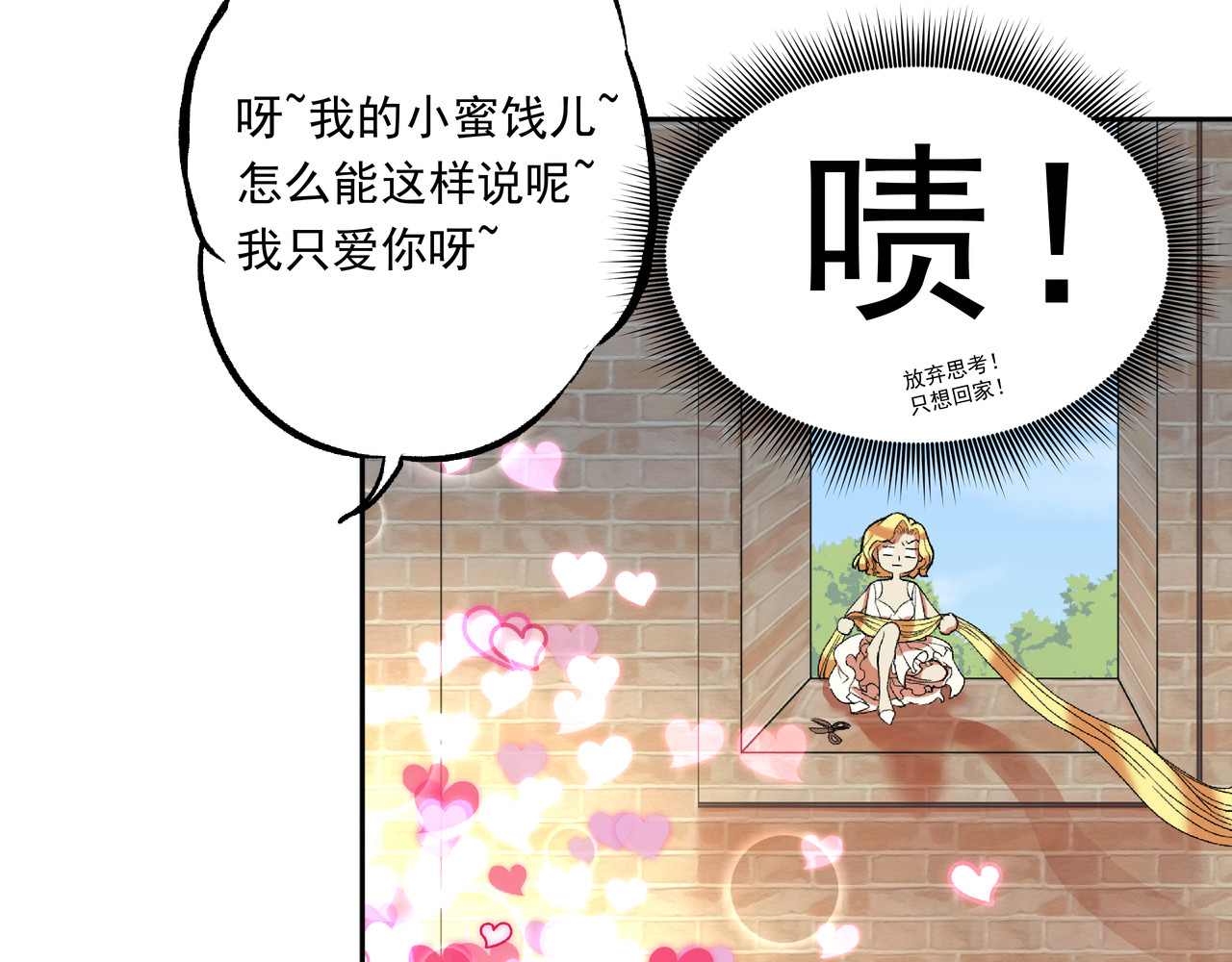 莱斯特 第一章 莱斯特 第52页