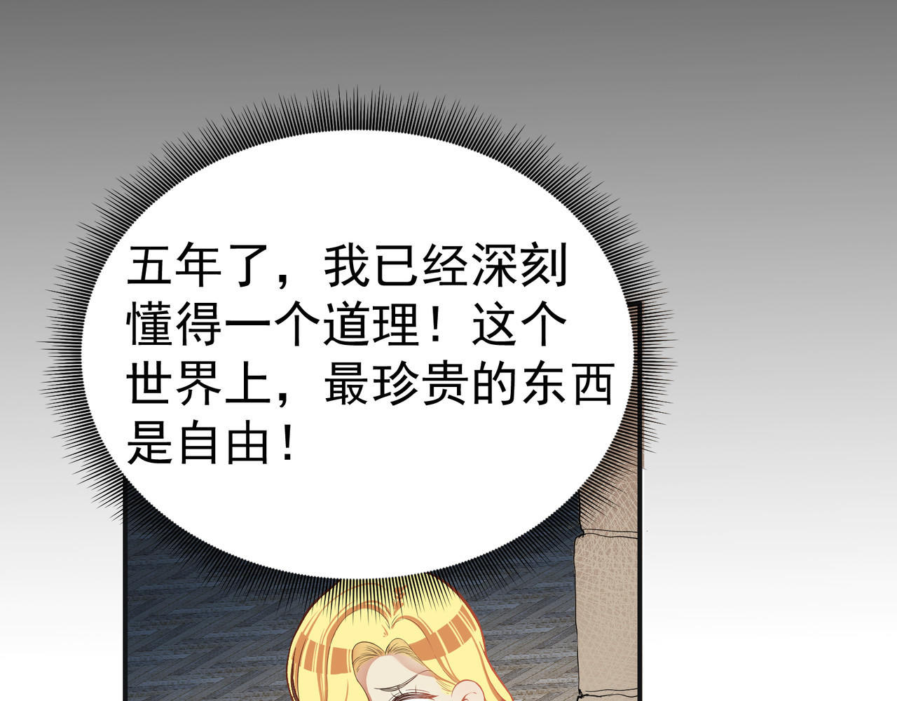 莱斯特 第8页