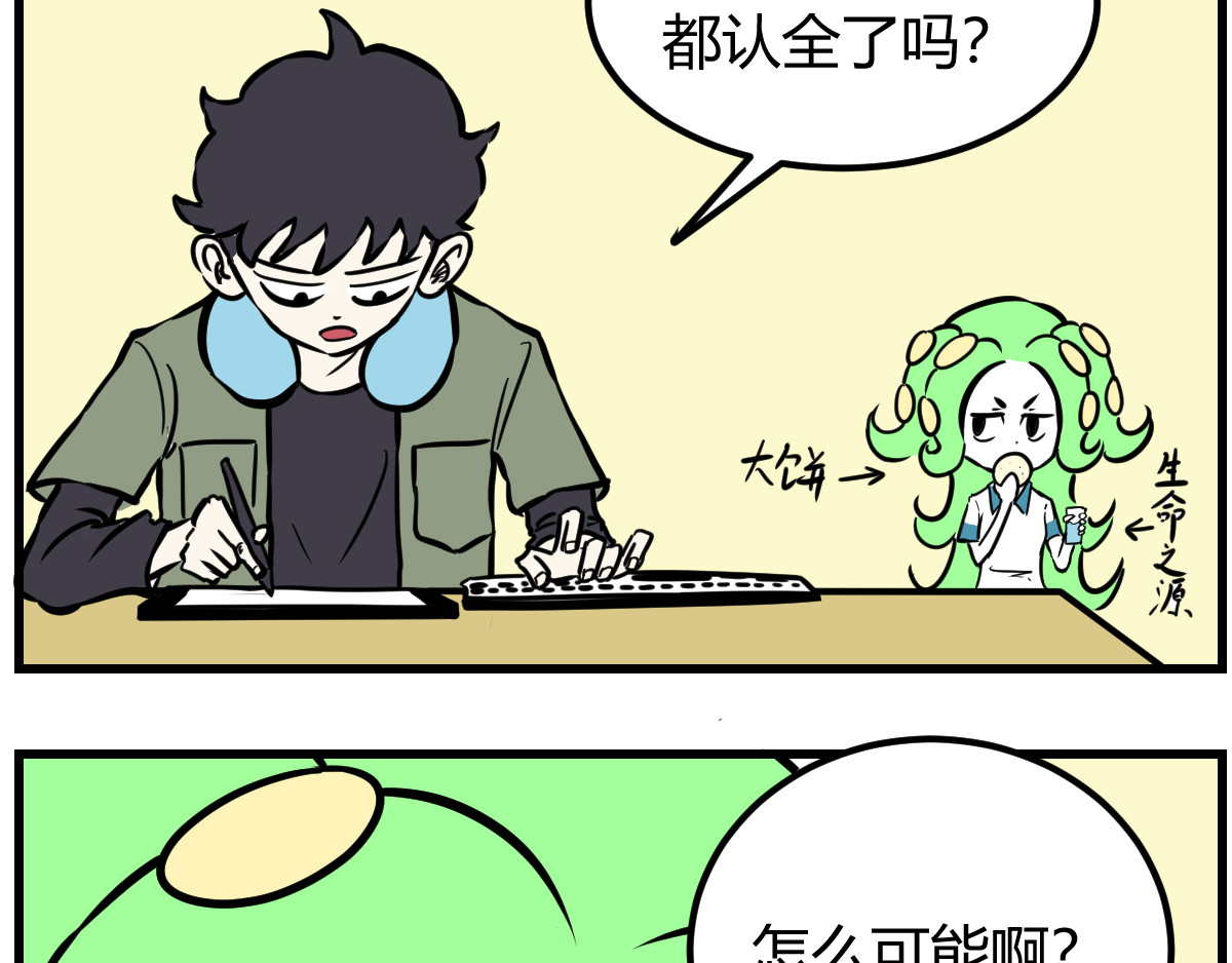 克总发糖 放学回家汇报工作 第12页