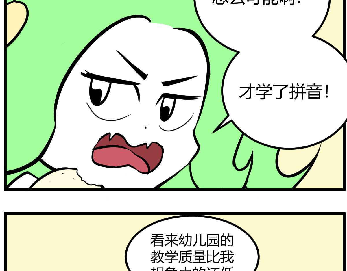 克总发糖 放学回家汇报工作 第13页