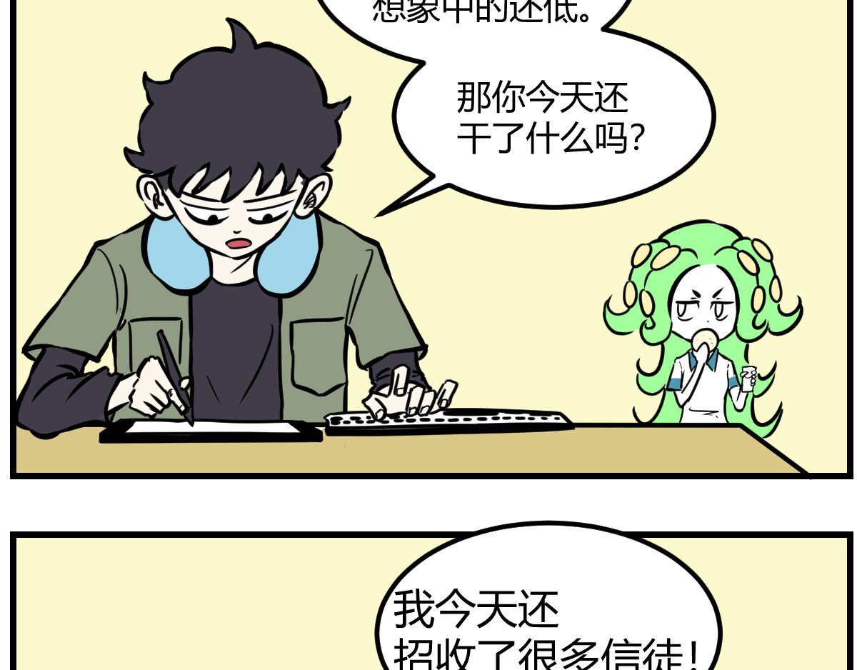 克总发糖 放学回家汇报工作 第14页