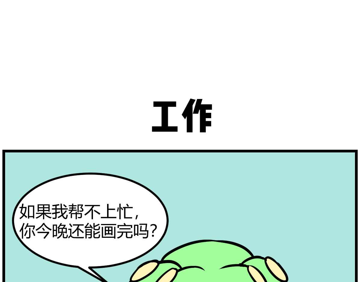 克总发糖 放学回家汇报工作 第16页