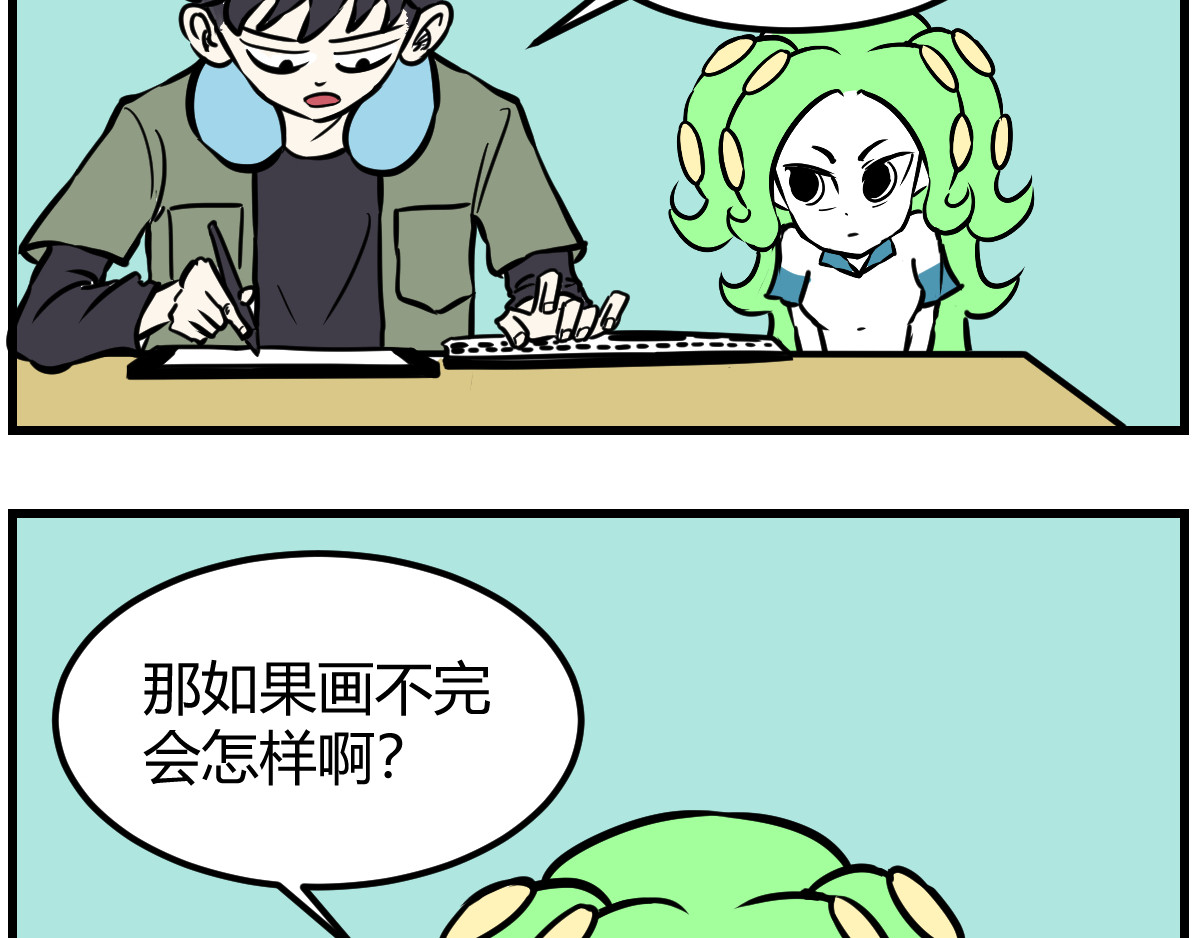 克总发糖 放学回家汇报工作 第18页