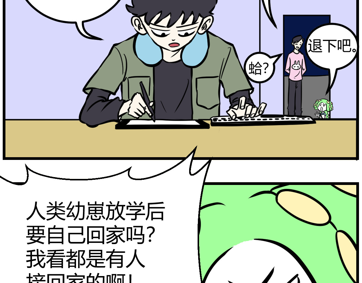 克总发糖 放学回家汇报工作 第8页