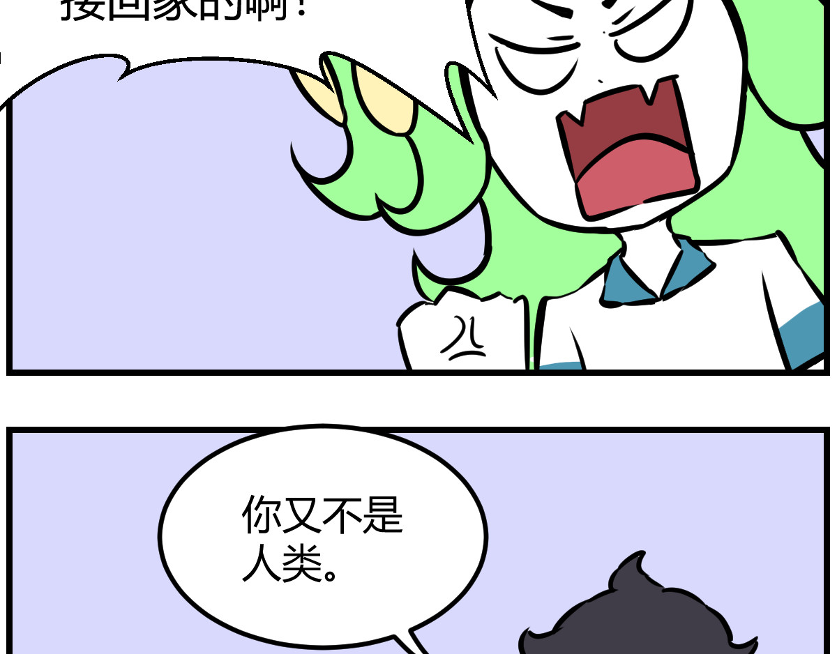 克总发糖 放学回家汇报工作 第9页