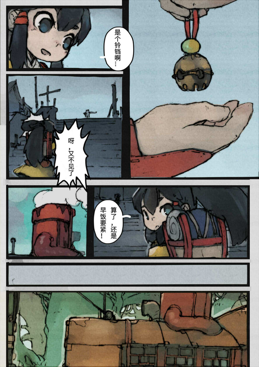 鱼恩记 全一章 第16页