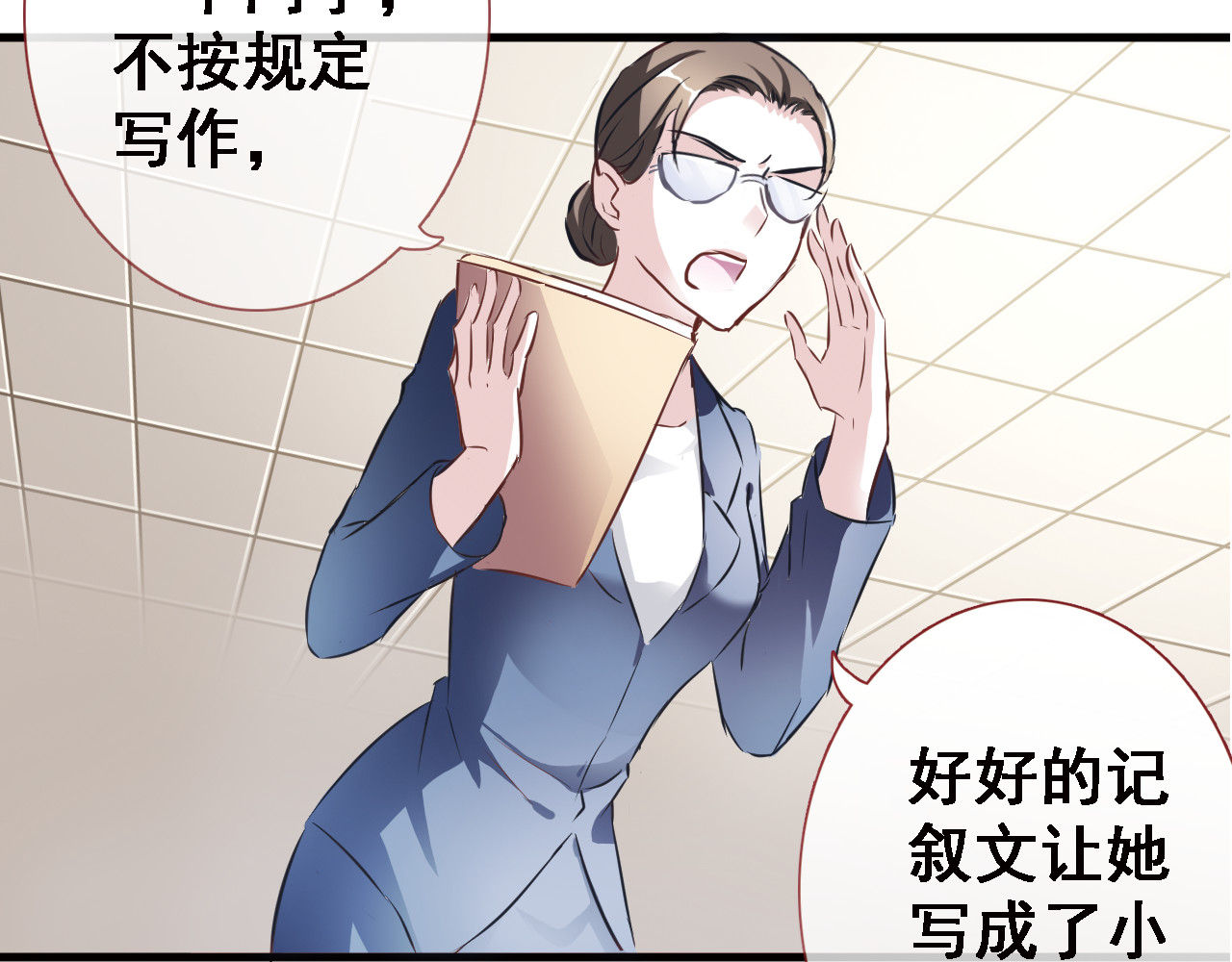 晨星未落时 第2话 做你想做的事 第14页