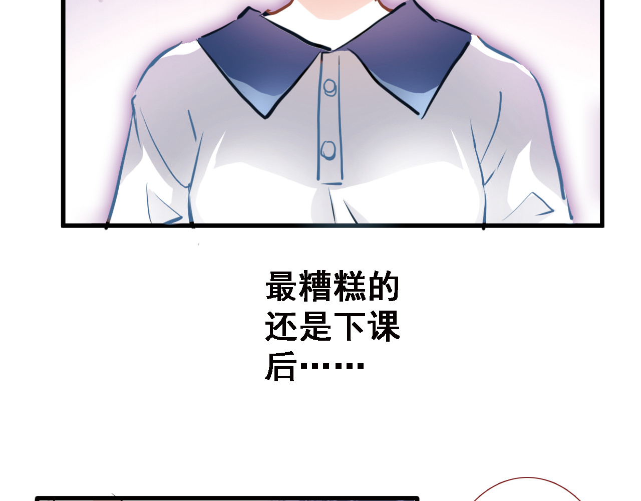 晨星未落时 第2话 做你想做的事 第19页