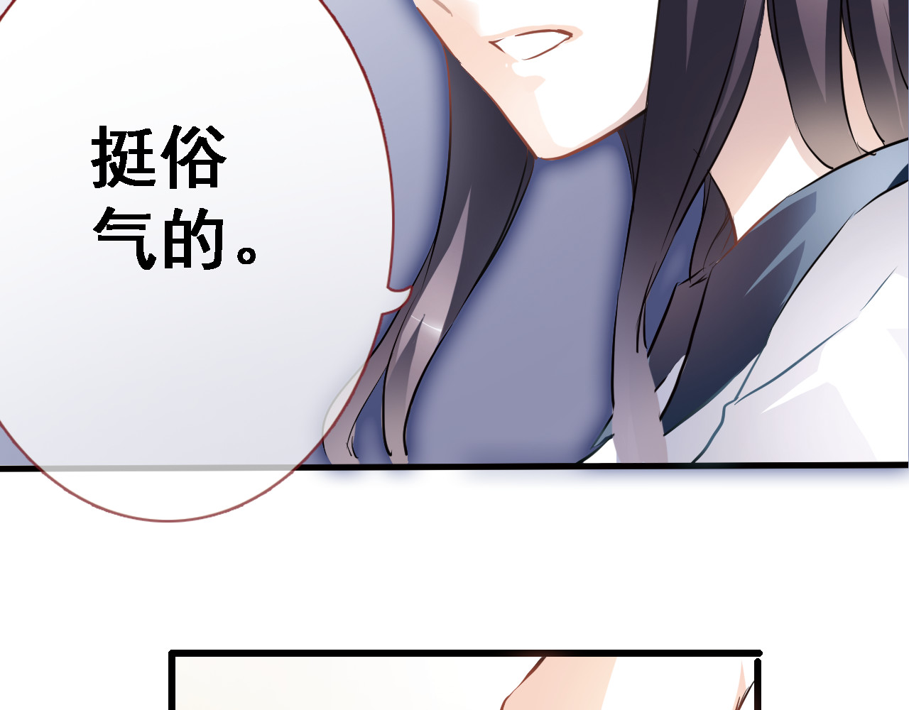 晨星未落时 第2话 做你想做的事 第27页