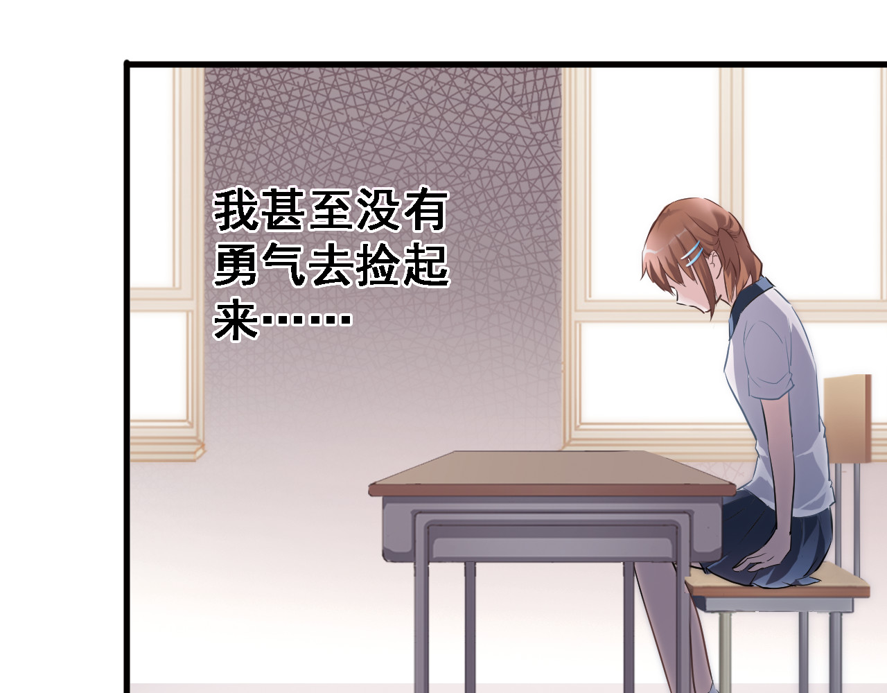 晨星未落时 第2话 做你想做的事 第36页
