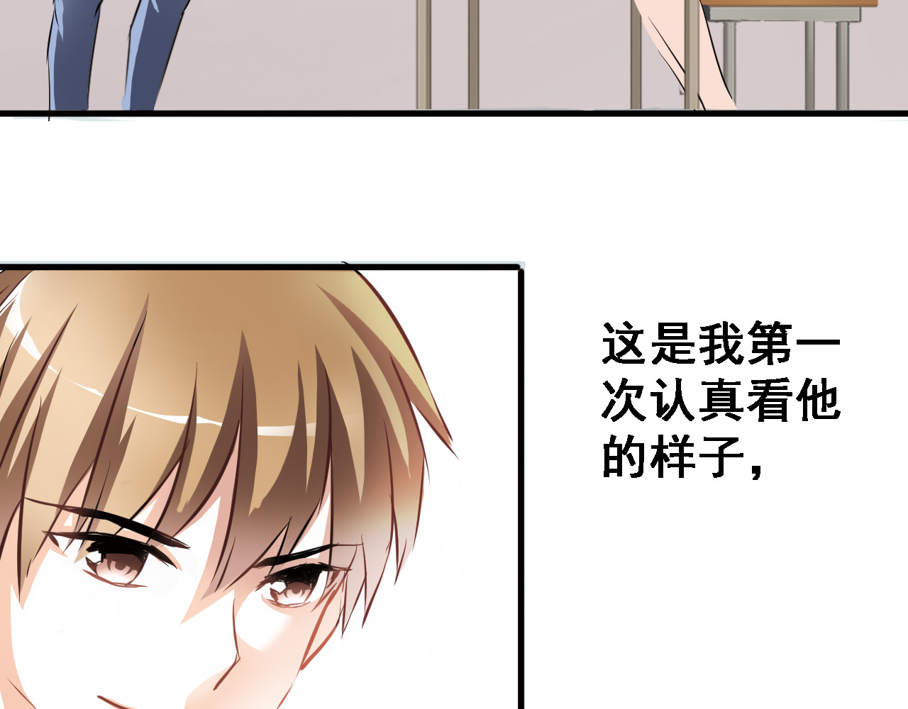 晨星未落时 第2话 做你想做的事 第48页