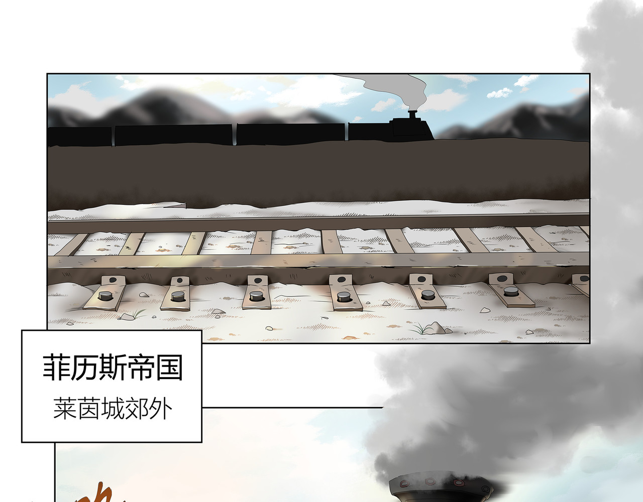 龙之裔 5集 第1页