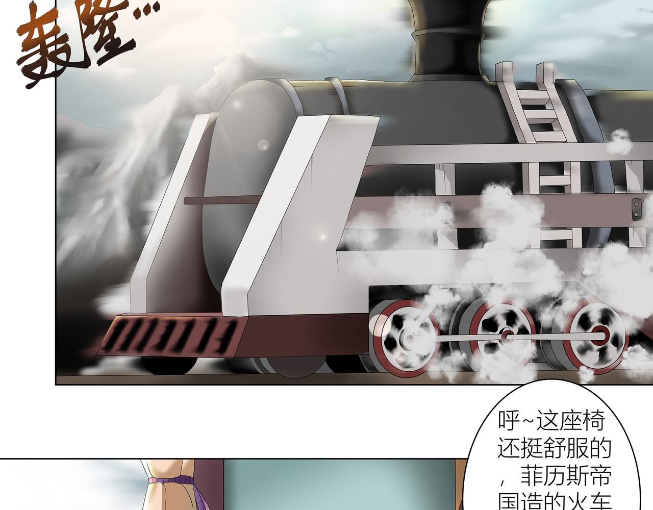 龙之裔 5集 第2页
