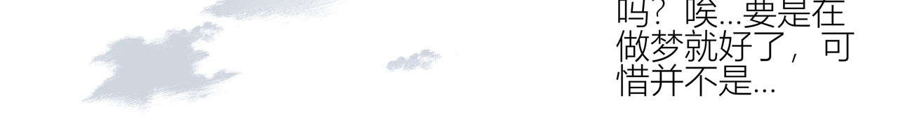 龙之裔 5集 第12页