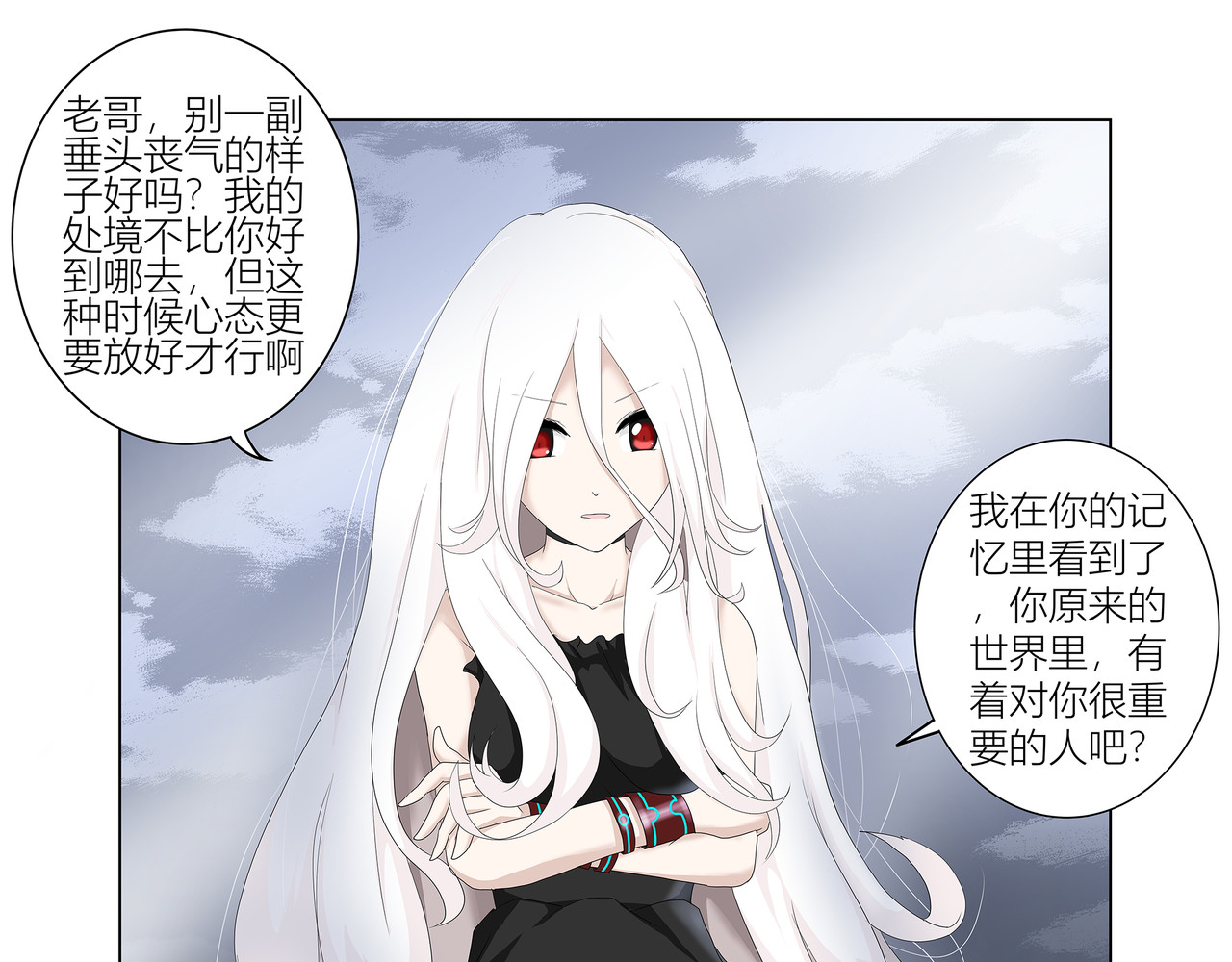 龙之裔 5集 第13页