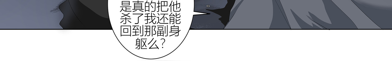 龙之裔 5集 第20页