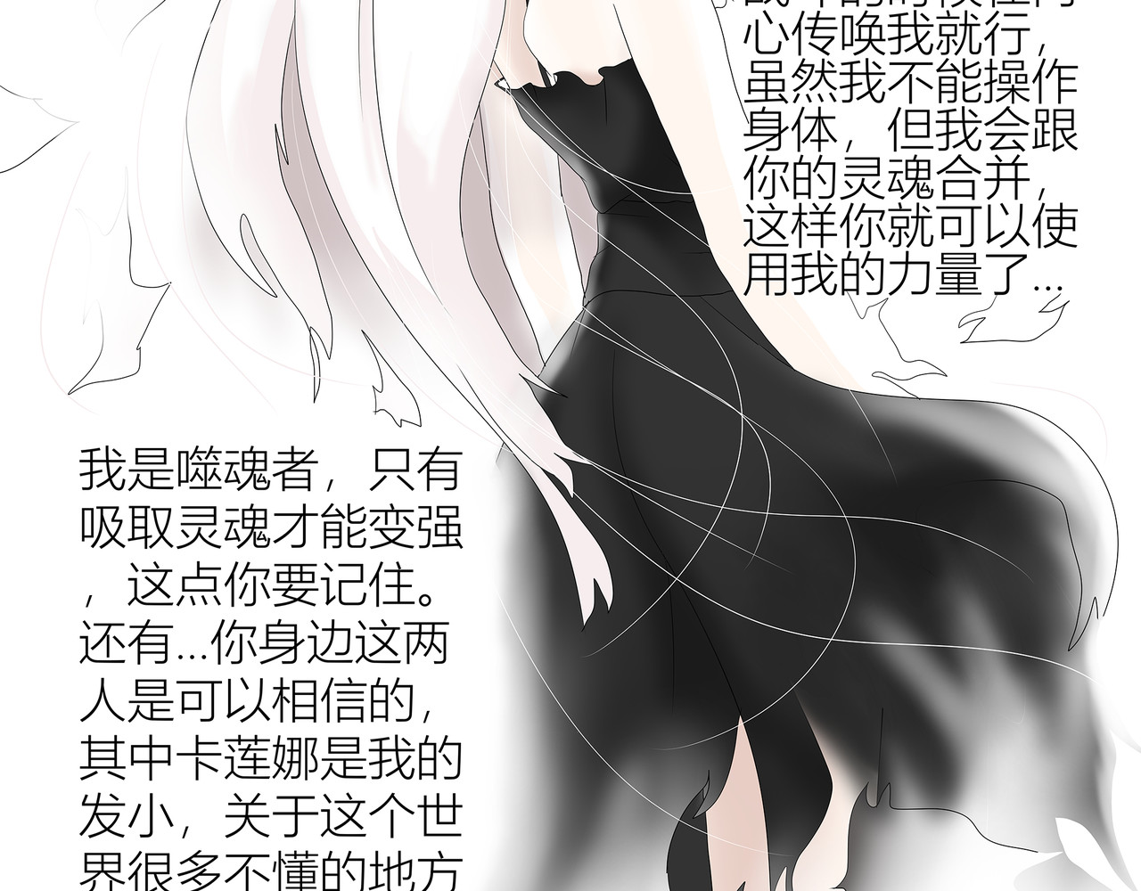 龙之裔 5集 第22页