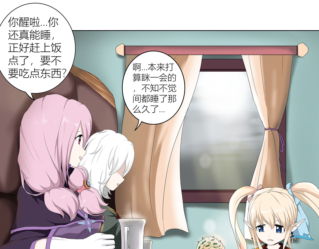 龙之裔 5集 第25页