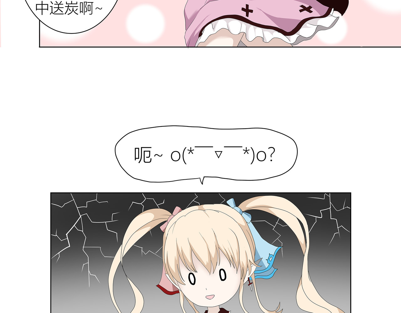 龙之裔 5集 第39页