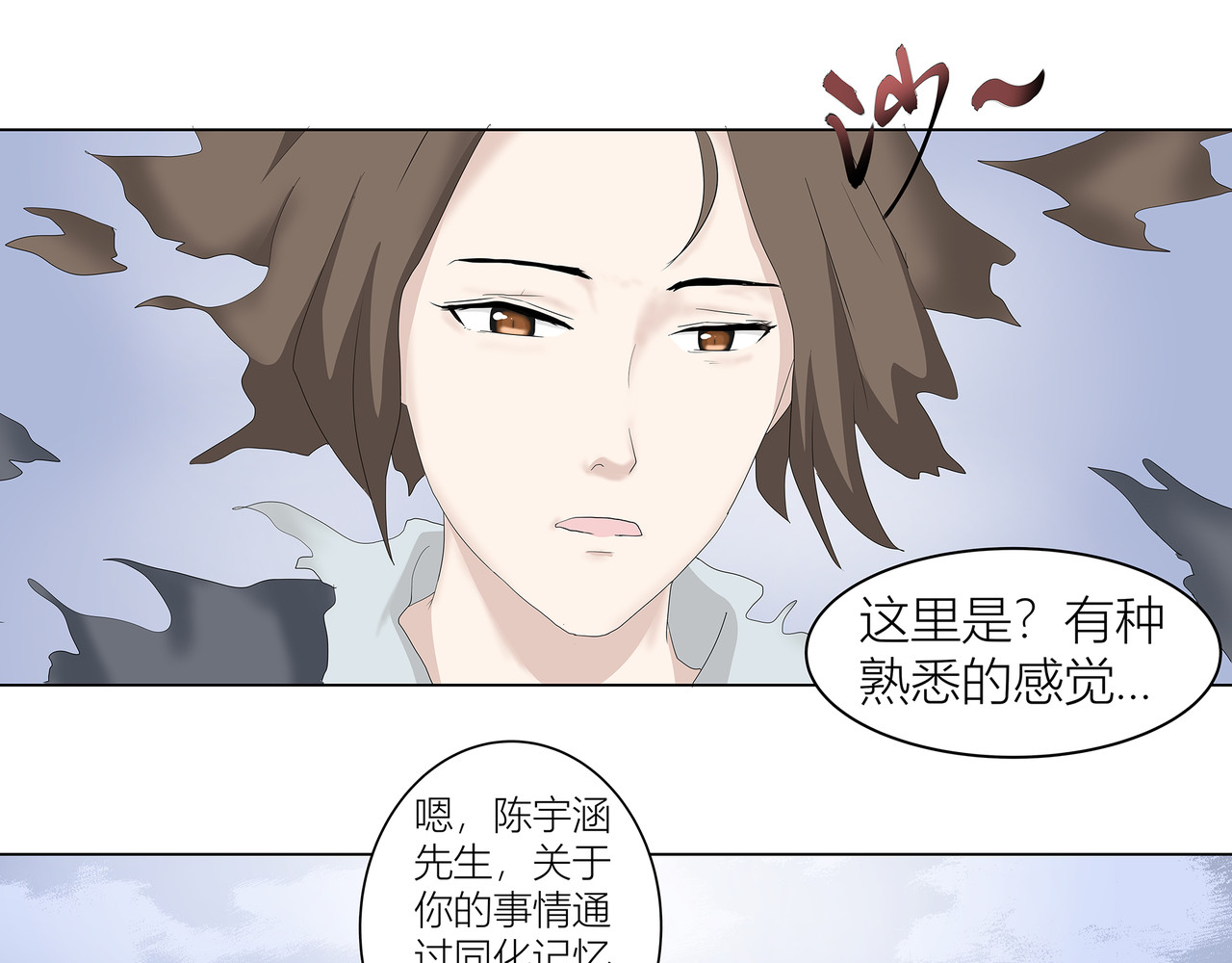 龙之裔 5集 第9页