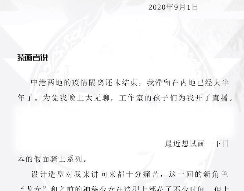 再生猿 第三章：有变大的有变小的 第50页