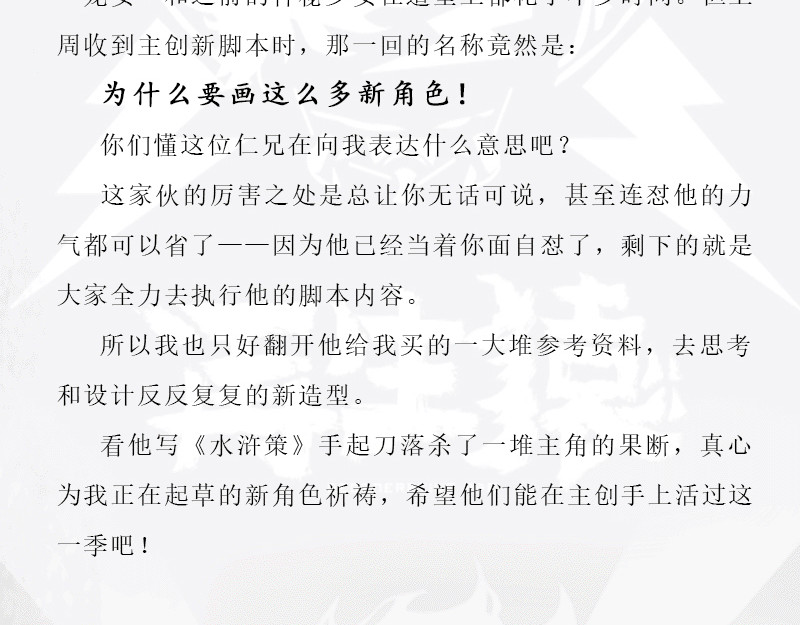 再生猿 第三章：有变大的有变小的 第51页