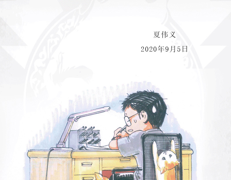 再生猿 第三章：有变大的有变小的 第52页