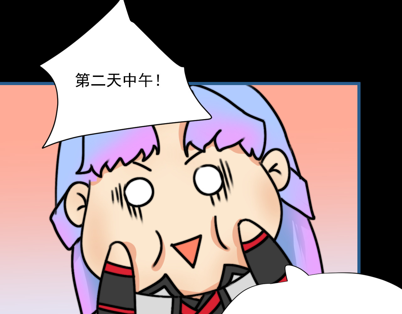 冥魂咒 第二话 救人 第11页