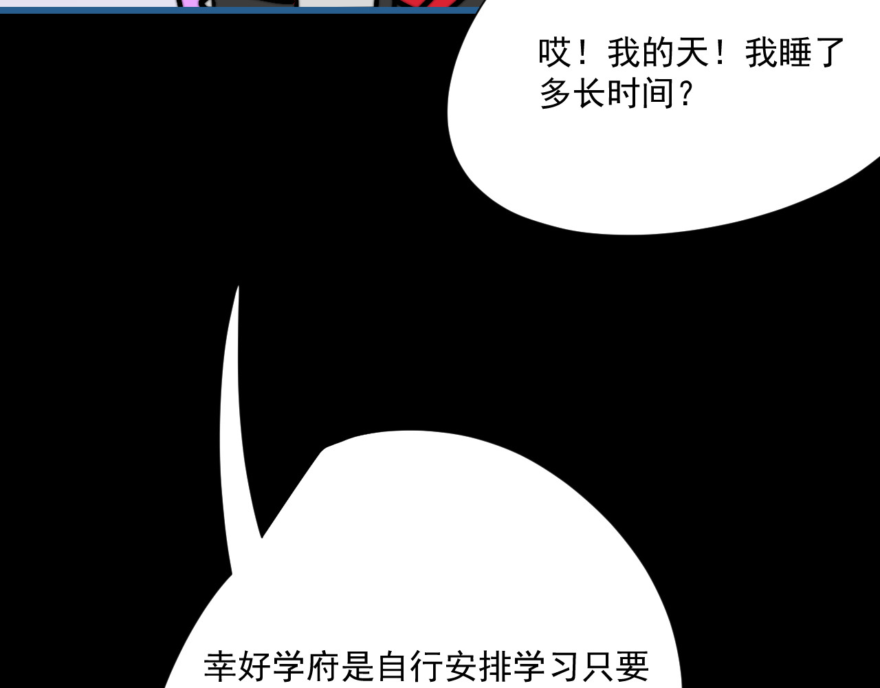 冥魂咒 第二话 救人 第12页