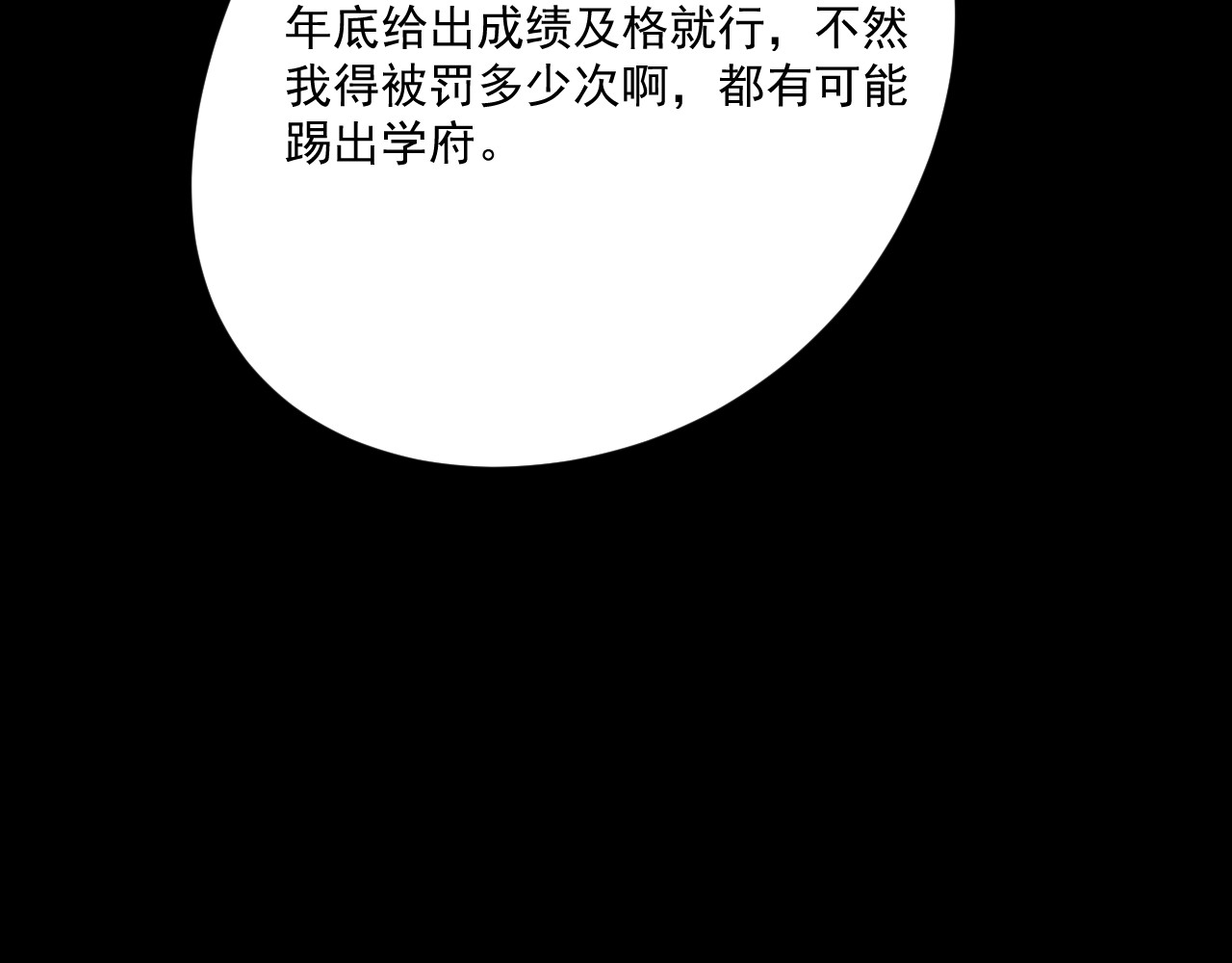 冥魂咒 第二话 救人 第13页