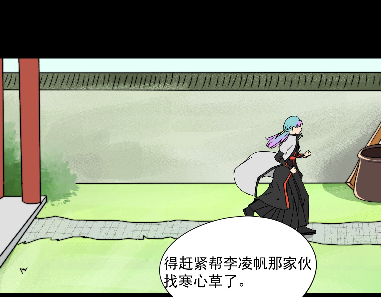 冥魂咒 第二话 救人 第14页