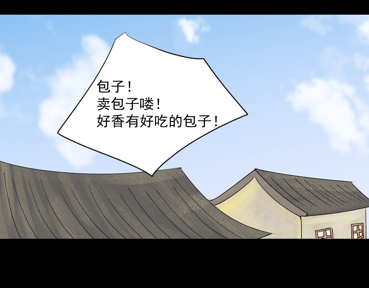 冥魂咒 第二话 救人 第16页