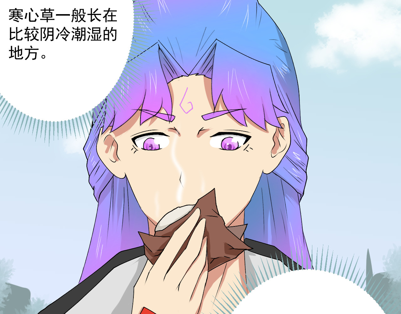 冥魂咒 第二话 救人 第19页