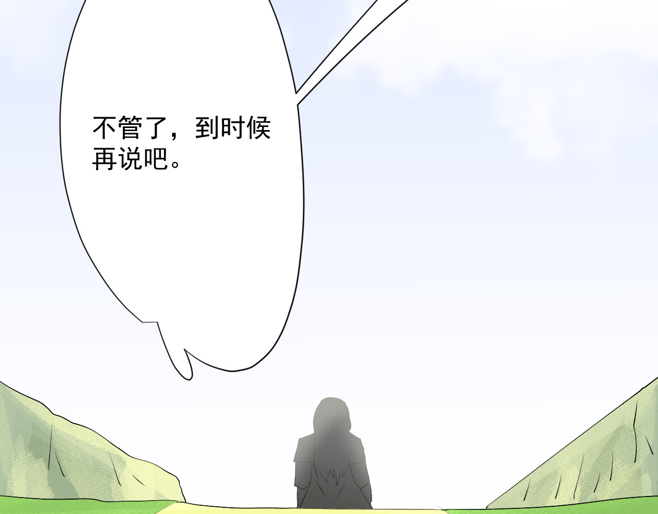 冥魂咒 第二话 救人 第22页