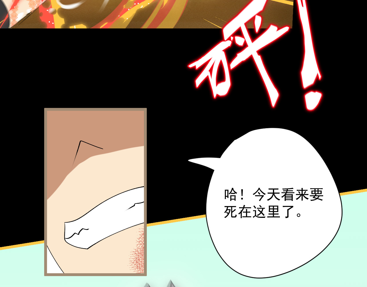 冥魂咒 第二话 救人 第28页
