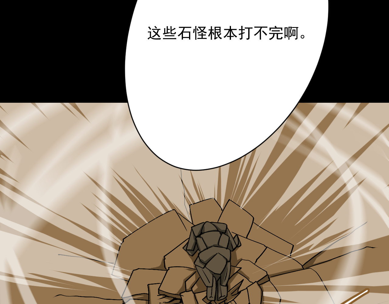 冥魂咒 第二话 救人 第30页